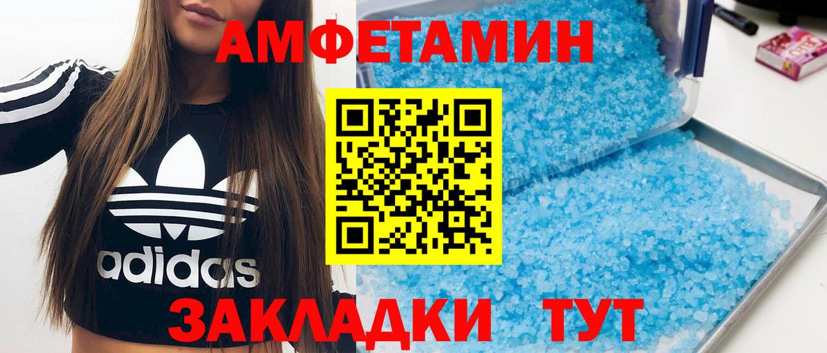 Амфетамин  Amphetamine  Грязи  АМФ 97%  Вход с VPN 