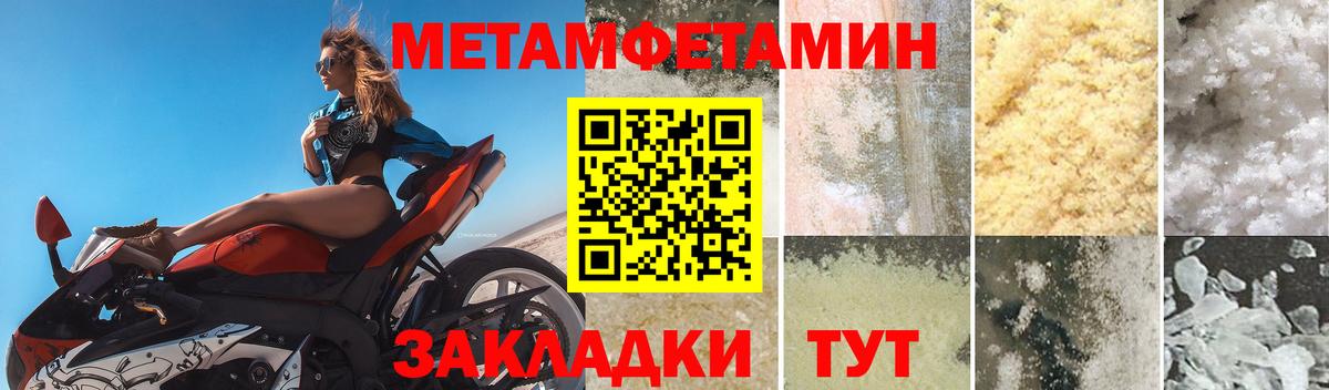 Амфетамин Premium Грязи