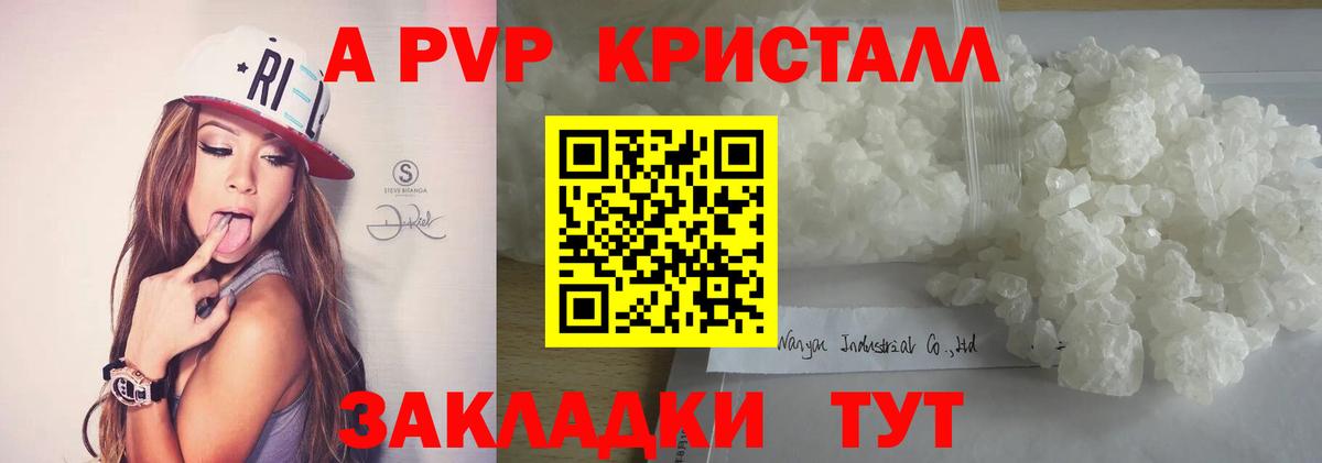 Alpha PVP СК КРИС Грязи
