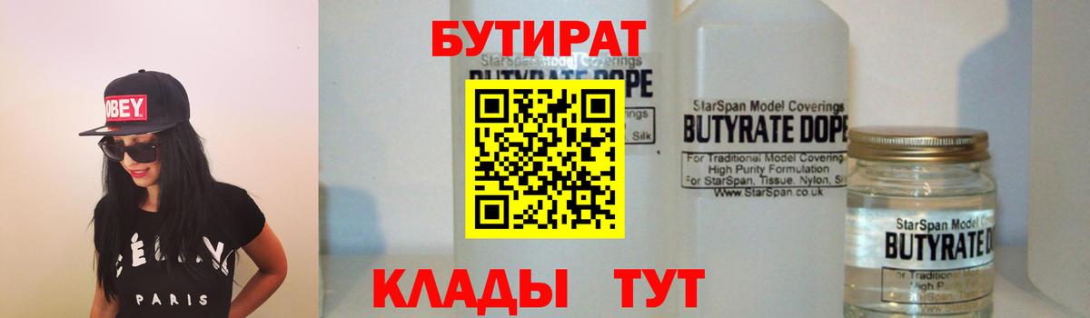 Грязи  БУТИРАТ оксана  БУТИРАТ  Вход с VPN 