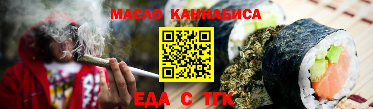 Грязи  Еда ТГК марихуана  Вход с VPN 