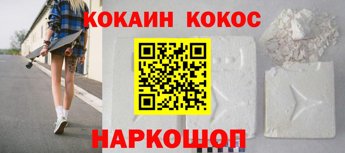 Кокаин Columbia  Вход с VPN  Грязи  КОКАИН  КОКАИН FishScale 