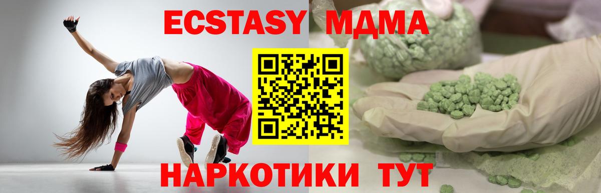 Ecstasy круглые  Экстази  Грязи  Вход с VPN  гидра маркетплейс  Ecstasy Дубай 