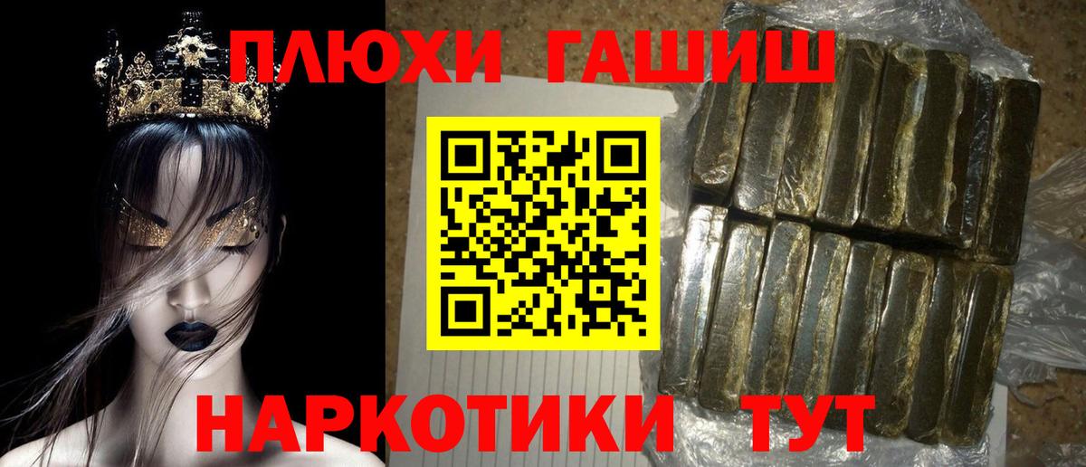 ГАШ хэш Грязи