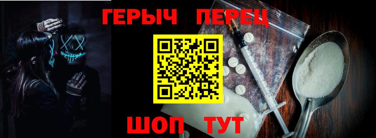 Героин гречка  Вход с VPN  Грязи 