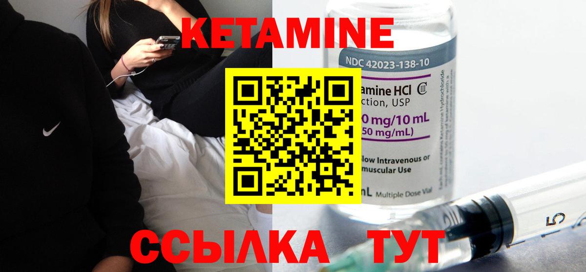 КЕТАМИН VHQ  Вход с VPN  Кетамин ketamine  Грязи 