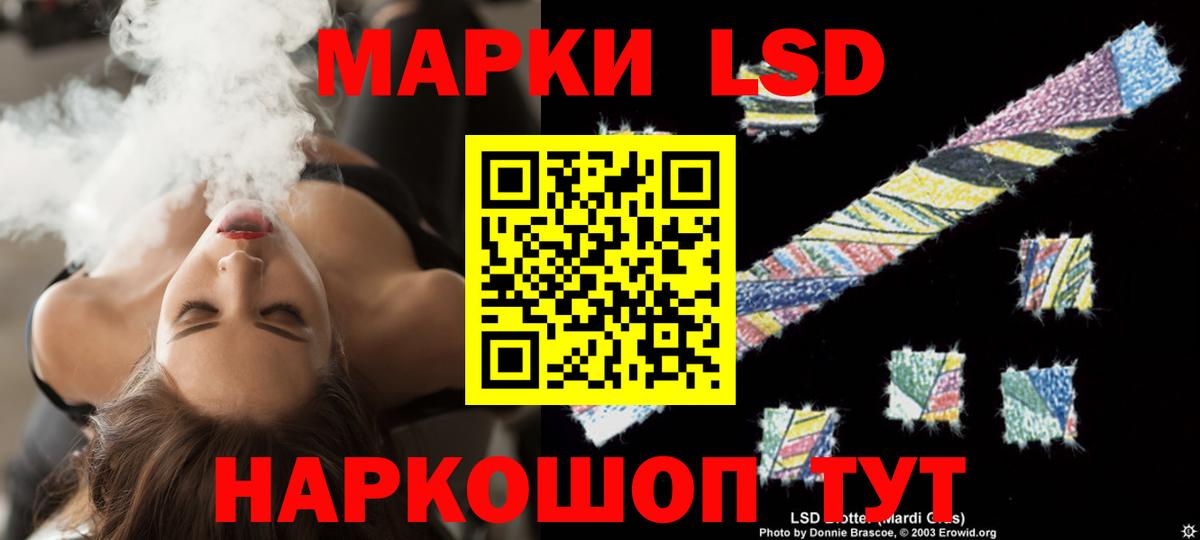 KRAKEN сайт  ЛСД экстази кислота  Вход с VPN  Лсд 25 экстази ecstasy  Грязи 