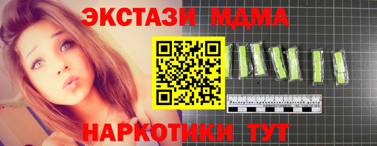 МДМА  MDMA молли  Вход с VPN  Грязи 