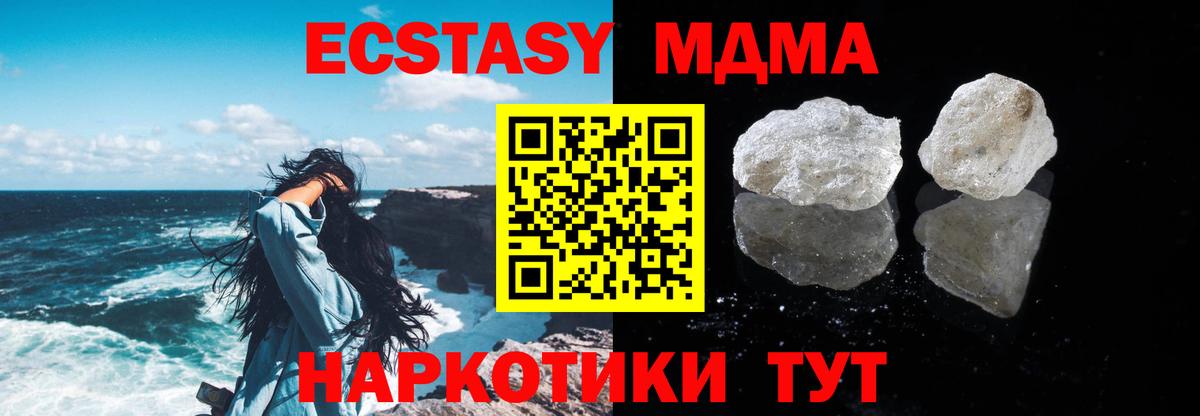 МДМА молли Грязи