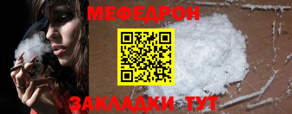 Меф VHQ  МЯУ-МЯУ  Грязи  МЕФ VHQ  МЯУ-МЯУ  Вход с VPN 