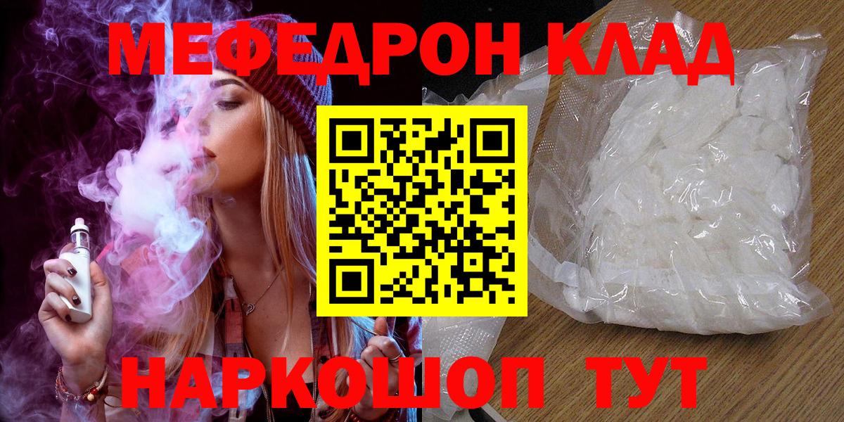 Меф мука Грязи