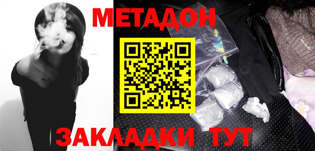 МЕТАДОН белоснежный Грязи