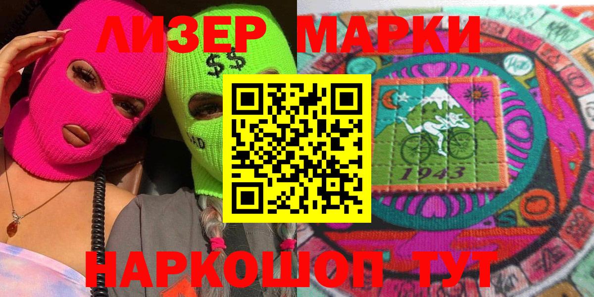 Марки N-bome 1,8мг  Вход с VPN  Грязи  Марки N-bome 1,8мг 