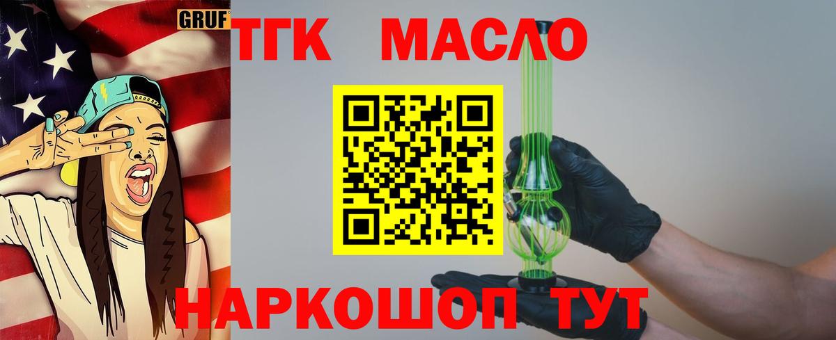 купить  сайты  Дистиллят ТГК вейп  Вход с VPN  Грязи  Дистиллят ТГК вейп с тгк 