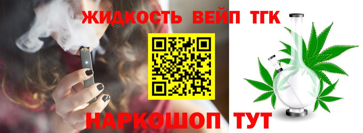 Дистиллят ТГК гашишное масло Грязи